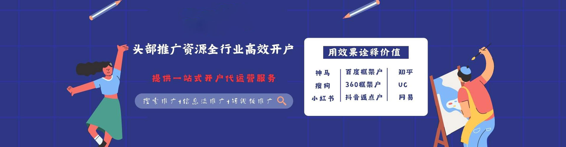 牡丹江信息流投放
